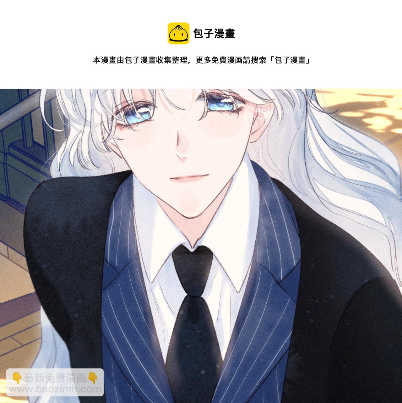 番外篇 霸道总裁与顶流男友(1/3)-第67话