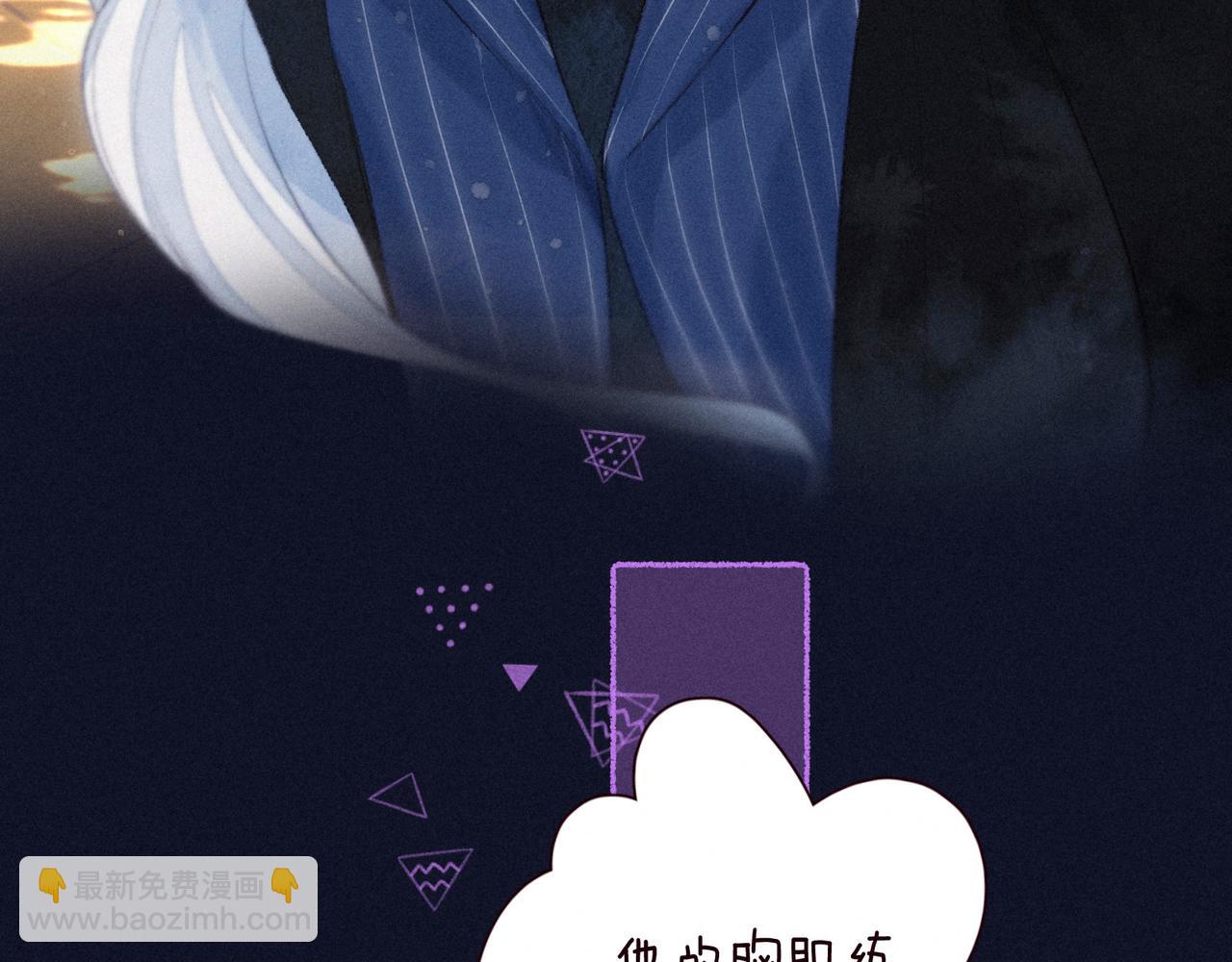 番外篇 霸道总裁与顶流男友(1/3)-第67话