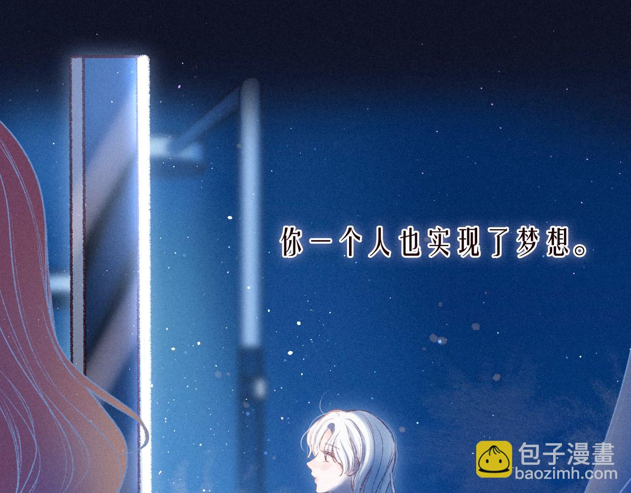 番外篇 霸道总裁与顶流男友(1/3)-第67话
