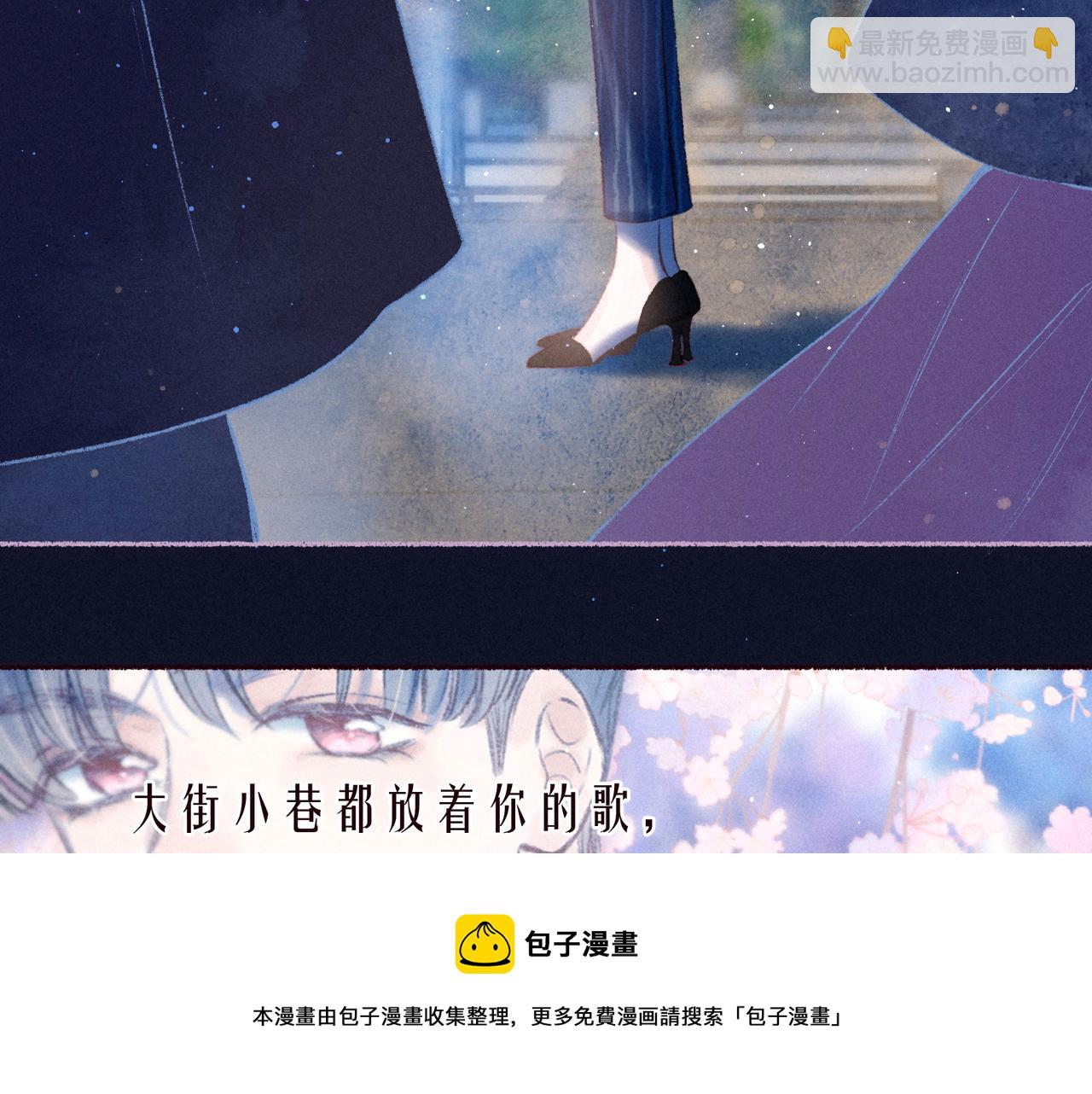 番外篇 霸道总裁与顶流男友(1/3)-第67话