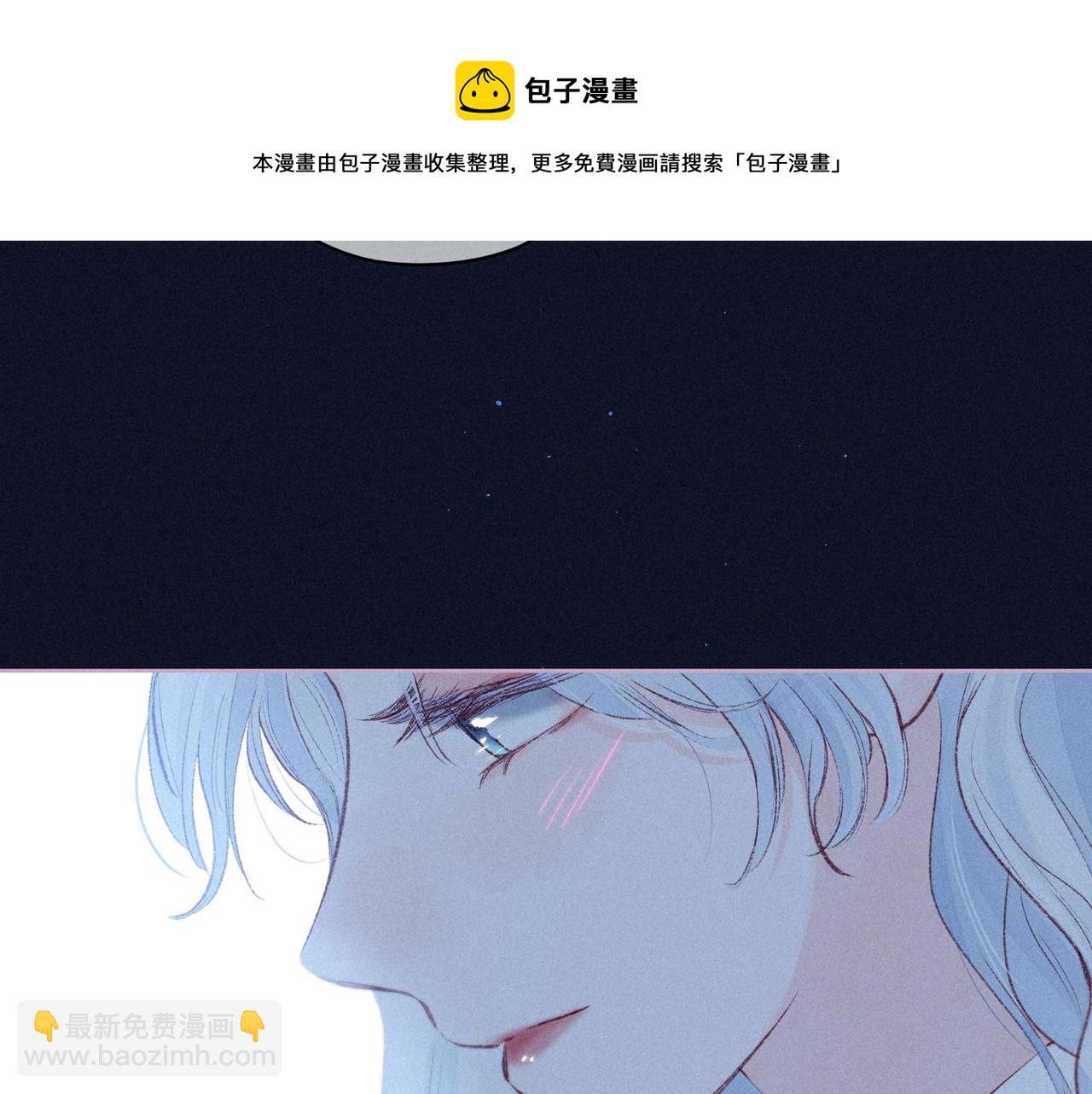 番外篇 霸道总裁与顶流男友(1/3)-第67话