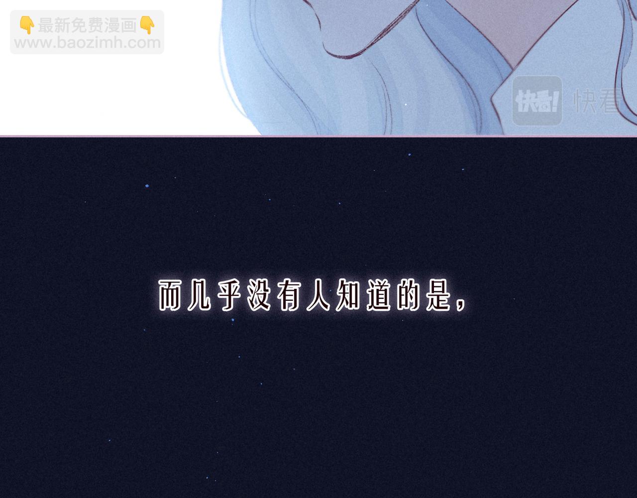 番外篇 霸道总裁与顶流男友(1/3)-第67话