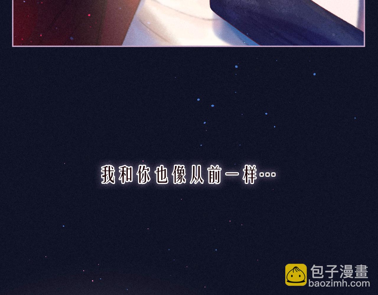 番外篇 霸道总裁与顶流男友(1/3)-第67话