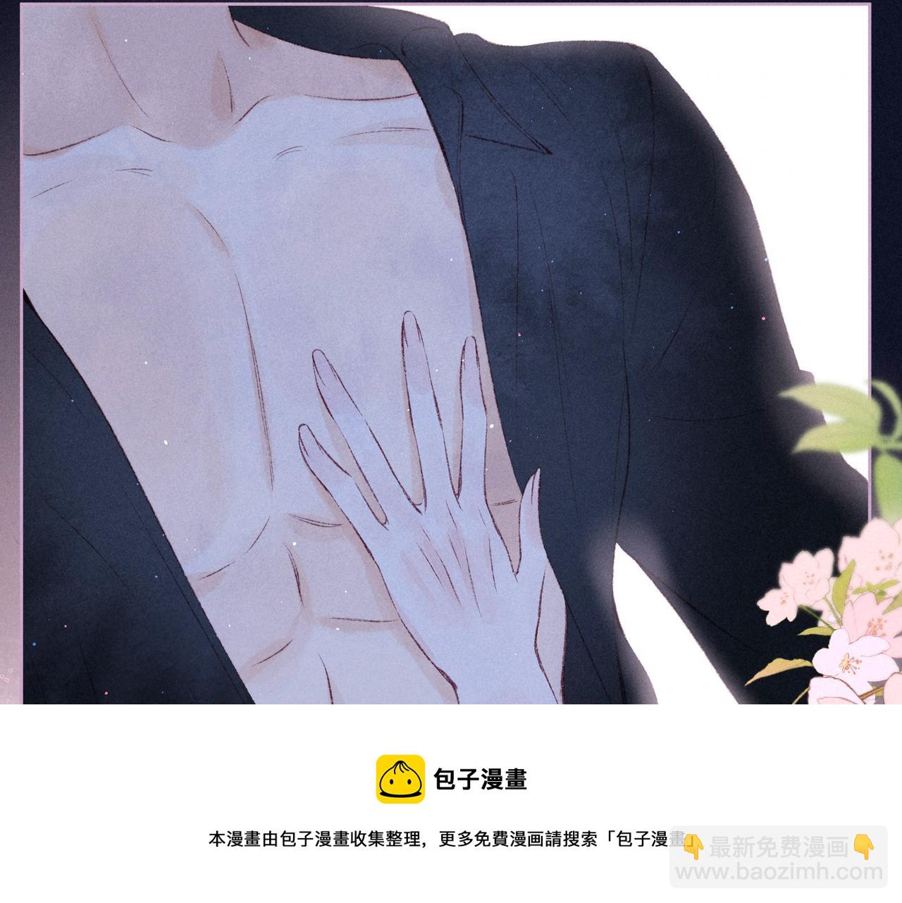 番外篇 霸道总裁与顶流男友(1/3)-第67话