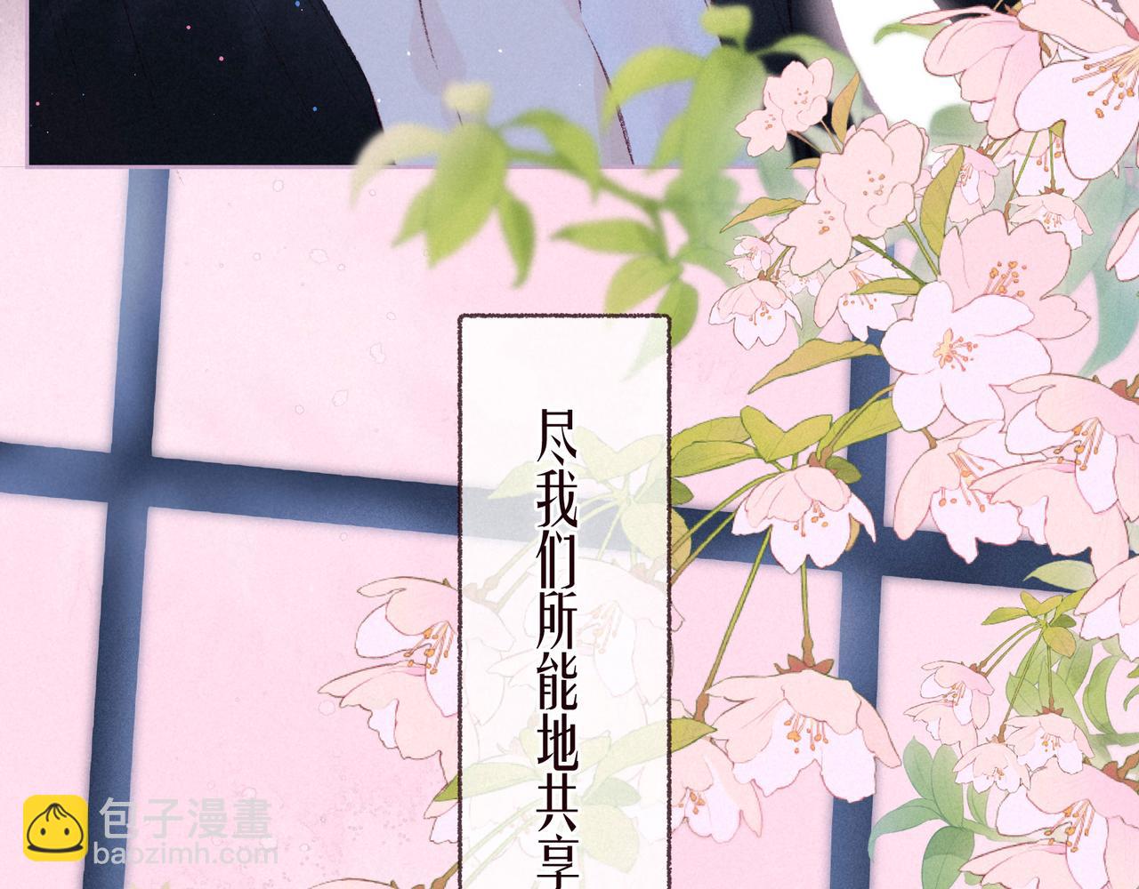 番外篇 霸道总裁与顶流男友(1/3)-第67话