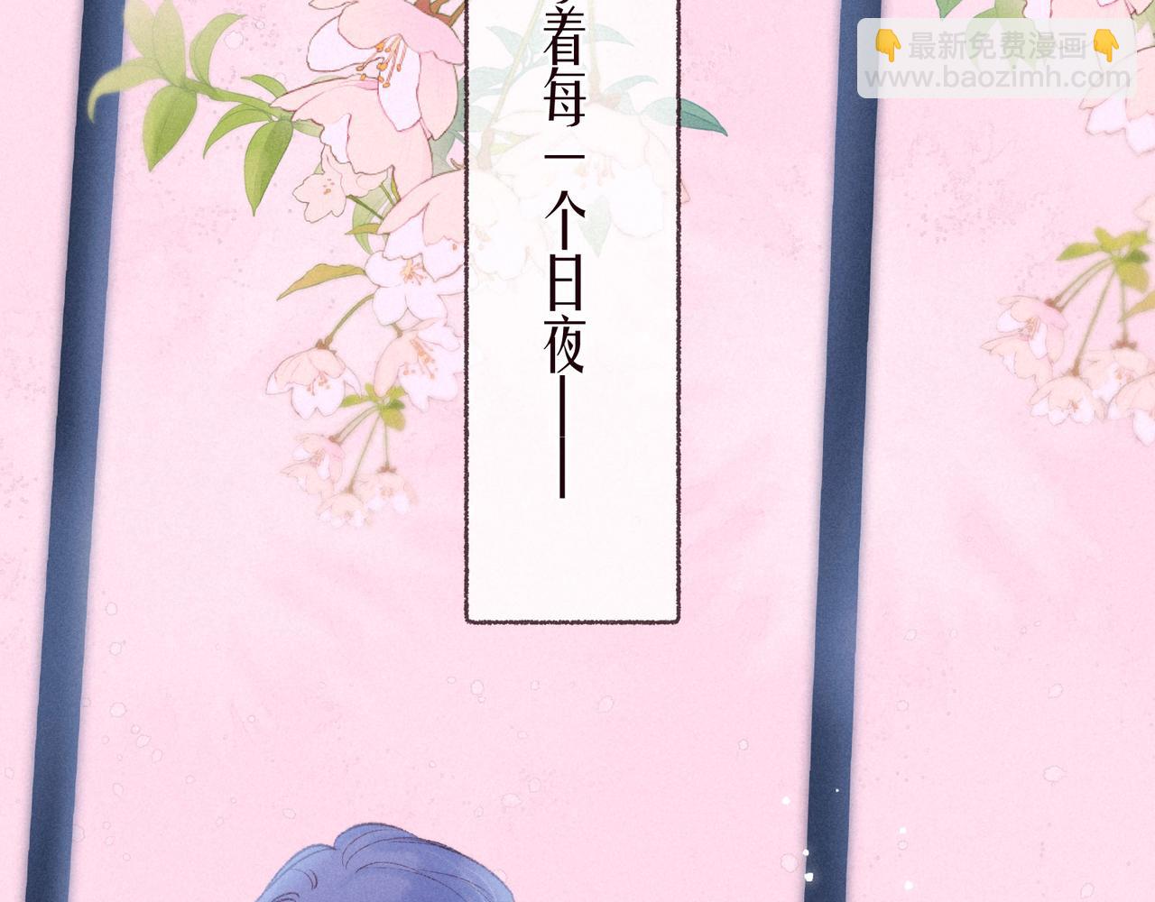 番外篇 霸道总裁与顶流男友(1/3)-第67话