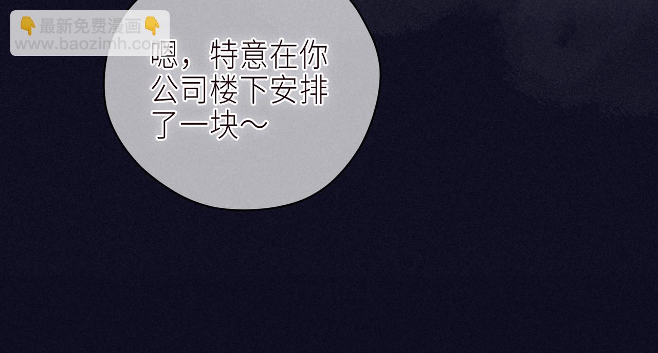 番外篇 霸道总裁与顶流男友(1/3)-第67话