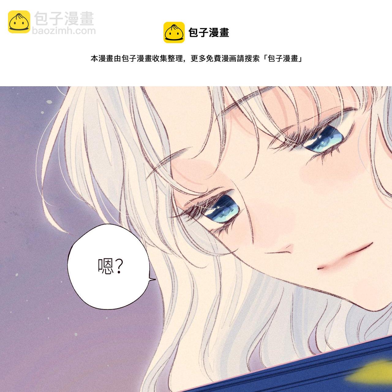 番外篇 霸道总裁与顶流男友(1/3)-第67话