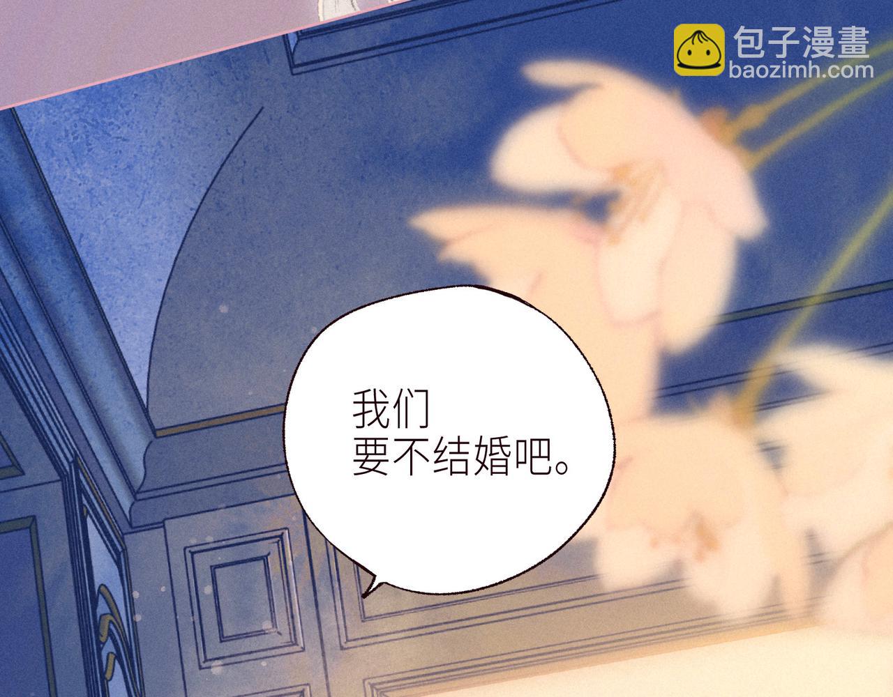 番外篇 霸道总裁与顶流男友(1/3)-第67话