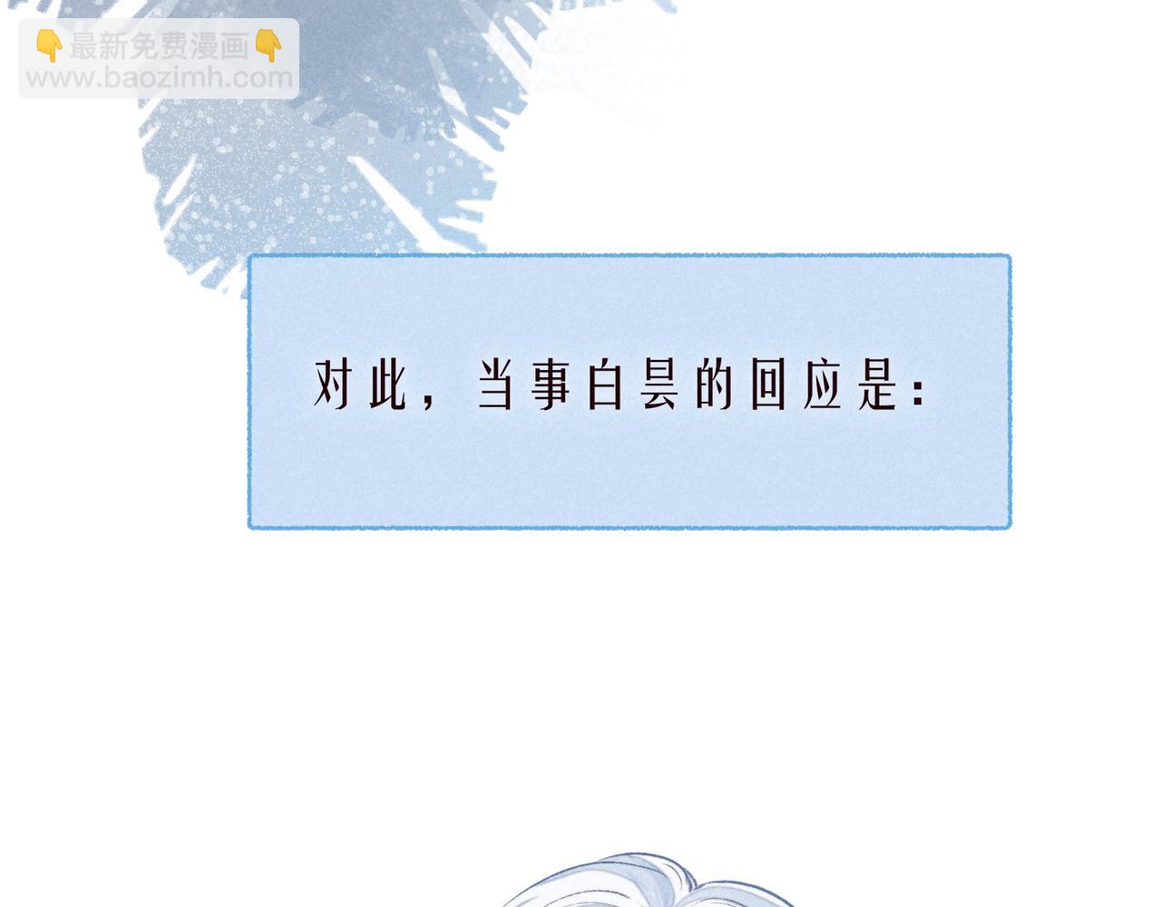 番外篇 霸道总裁与顶流男友(1/3)-第67话