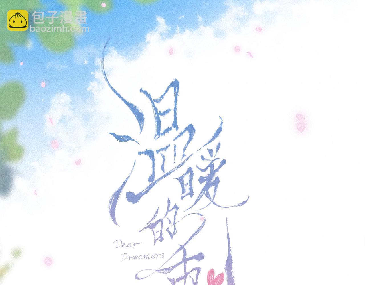 午夜眠睡新作清甜回归～-第69话