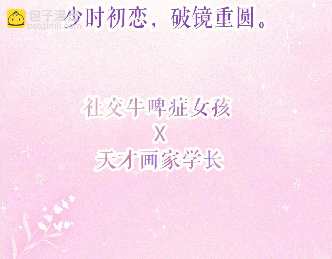 午夜眠睡新作清甜回归～-第69话