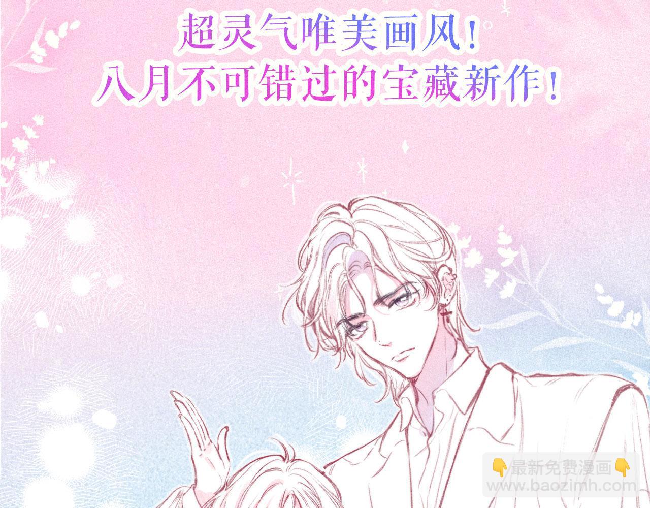 午夜眠睡新作清甜回归～-第69话