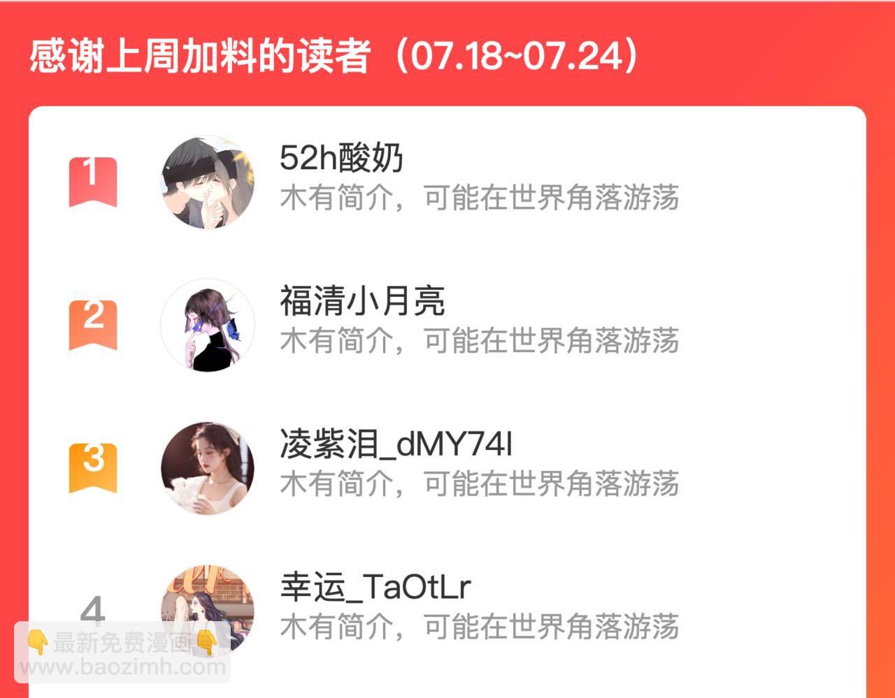 午夜眠睡新作清甜回归～-第69话