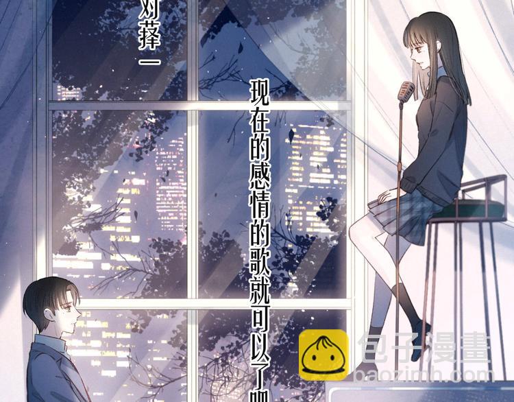 第6话 对你的感情(1/3)-第9话