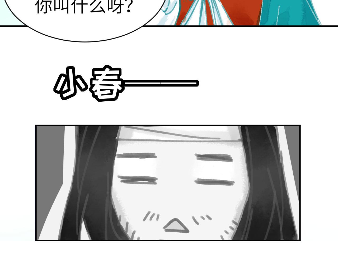 遇春 - 遇春(2/7) - 6