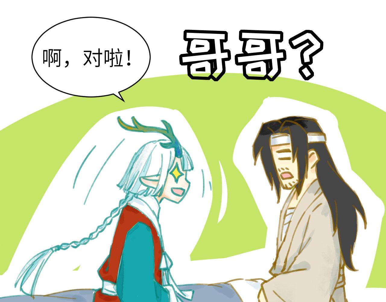 遇春 - 遇春(2/7) - 7