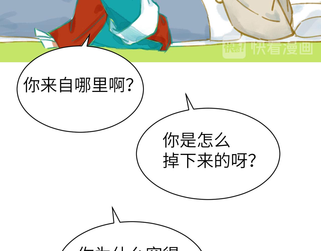 遇春 - 遇春(2/7) - 8