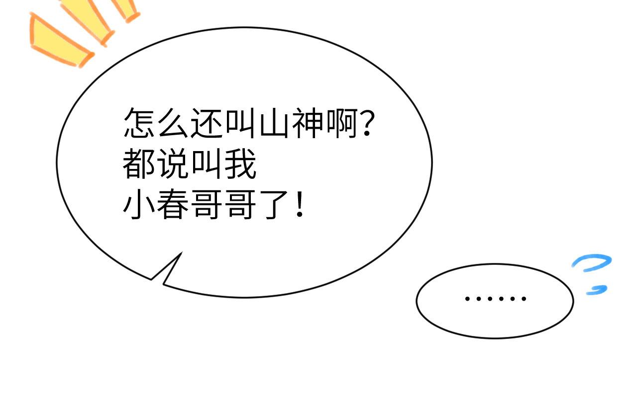 遇春 - 遇春(2/7) - 4