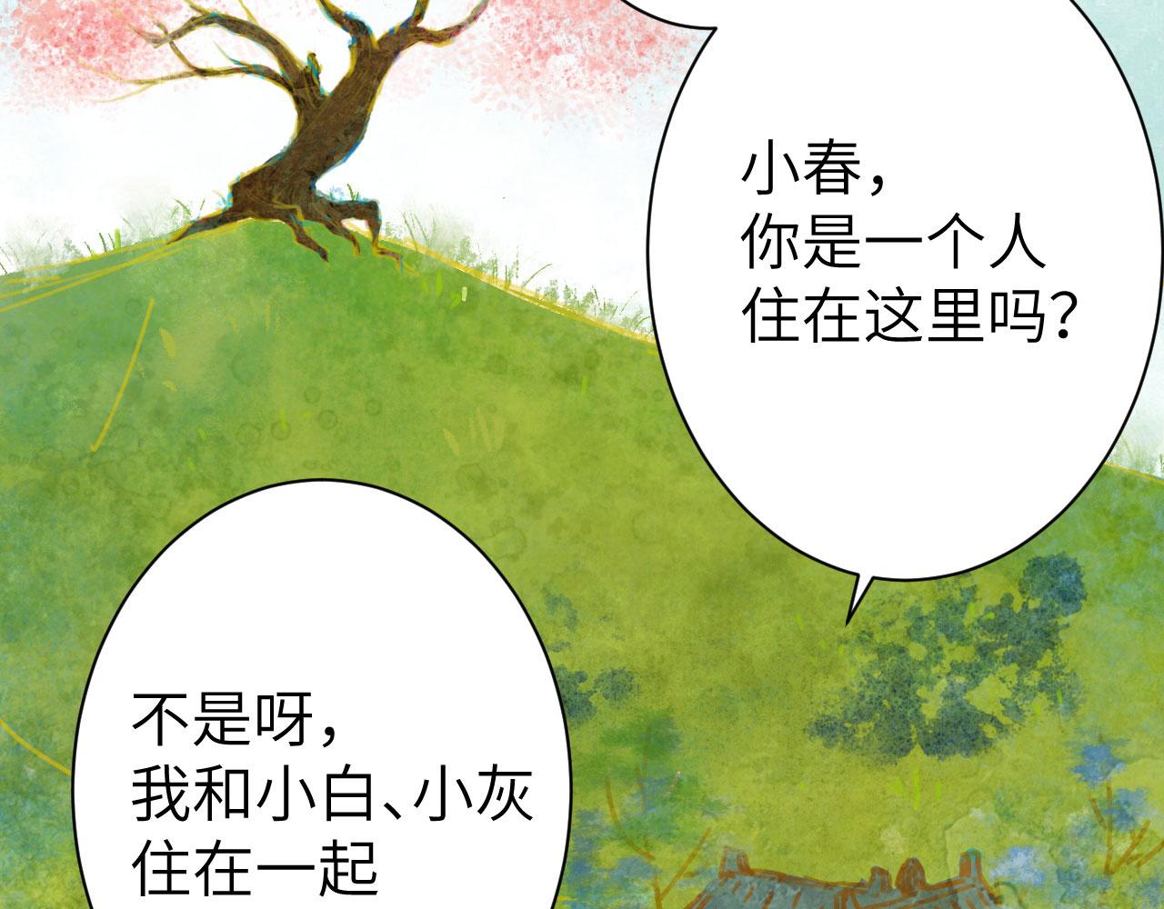 遇春 - 遇春(2/7) - 6