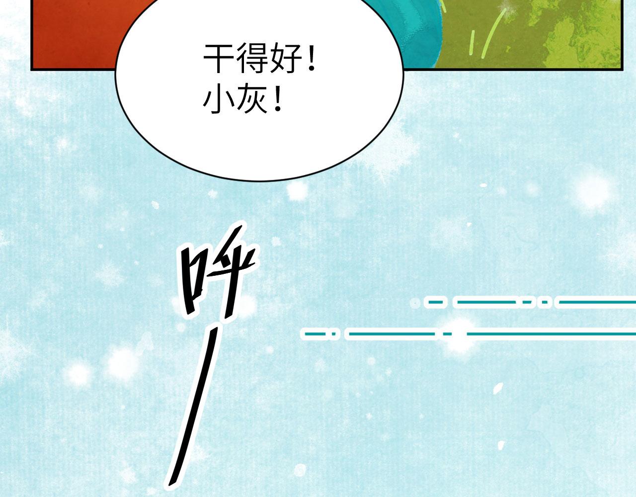 遇春 - 遇春(2/7) - 6
