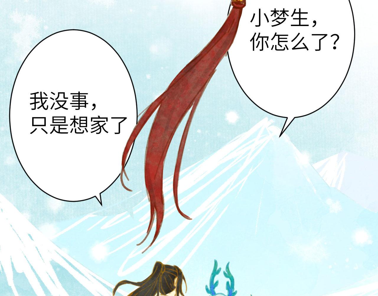 遇春 - 遇春(2/7) - 2