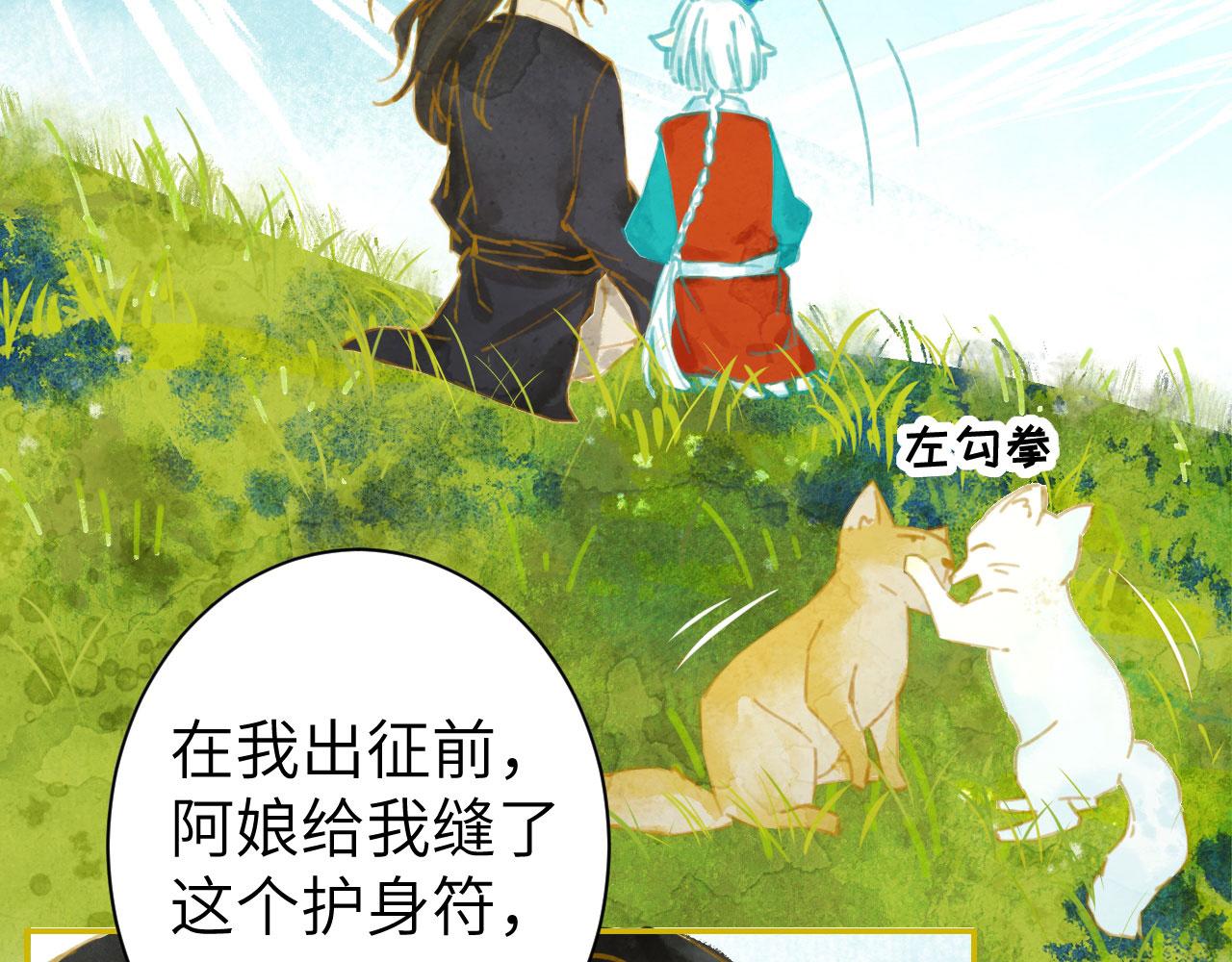 遇春 - 遇春(2/7) - 3