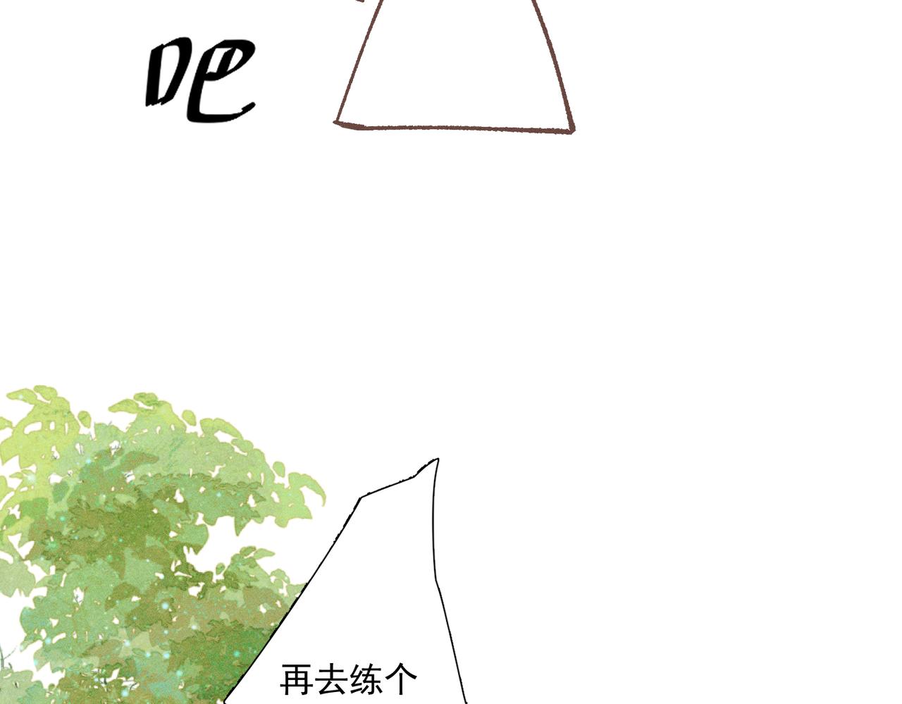 遇春 - 月和記糕餅鋪(1/7) - 5