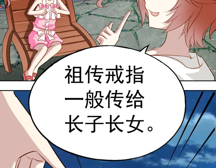 第1话 祖传戒指-第1话