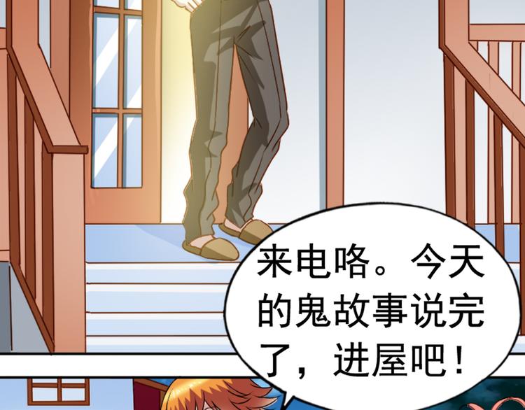 第1话 祖传戒指-第1话