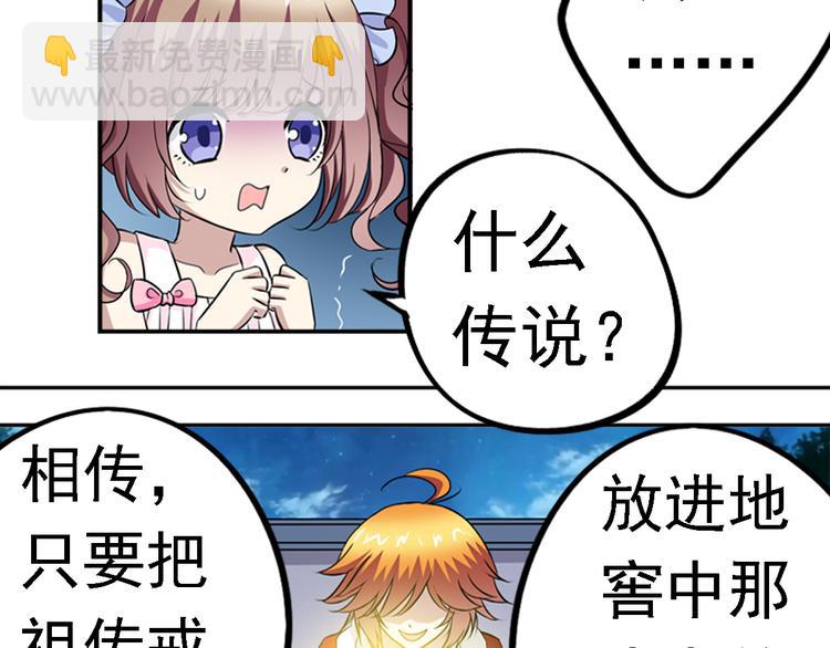 第1话 祖传戒指-第1话