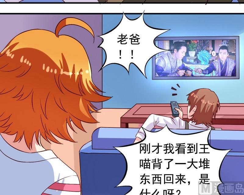 第11话 王喵要报复-第11话