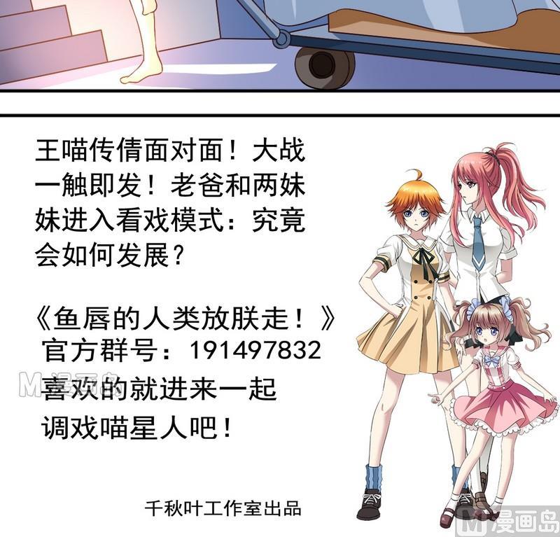 第11话 王喵要报复-第11话