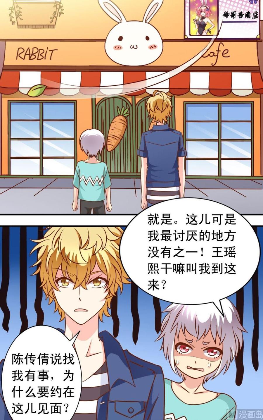 第102话拍照-第103话