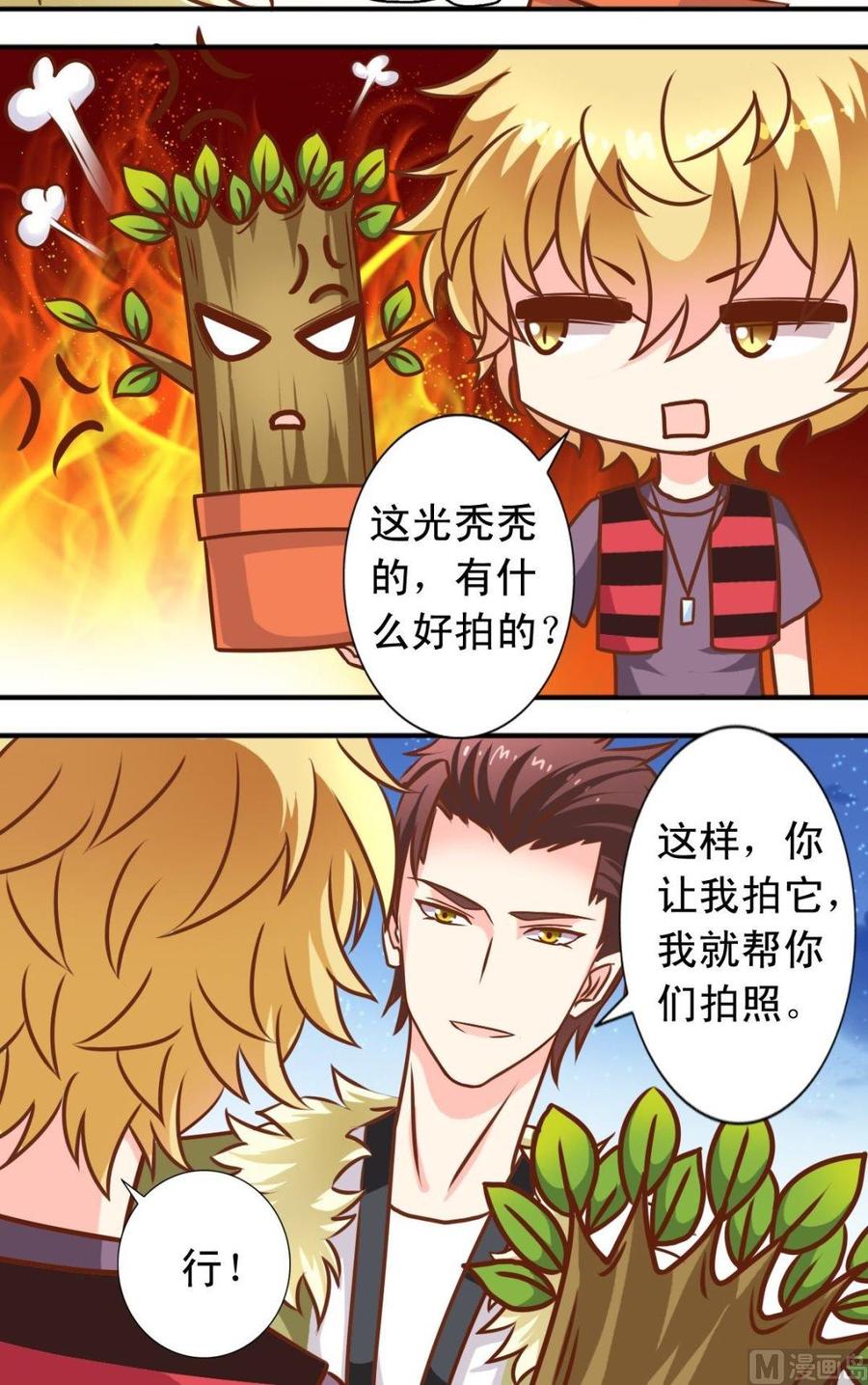 第102话拍照-第103话