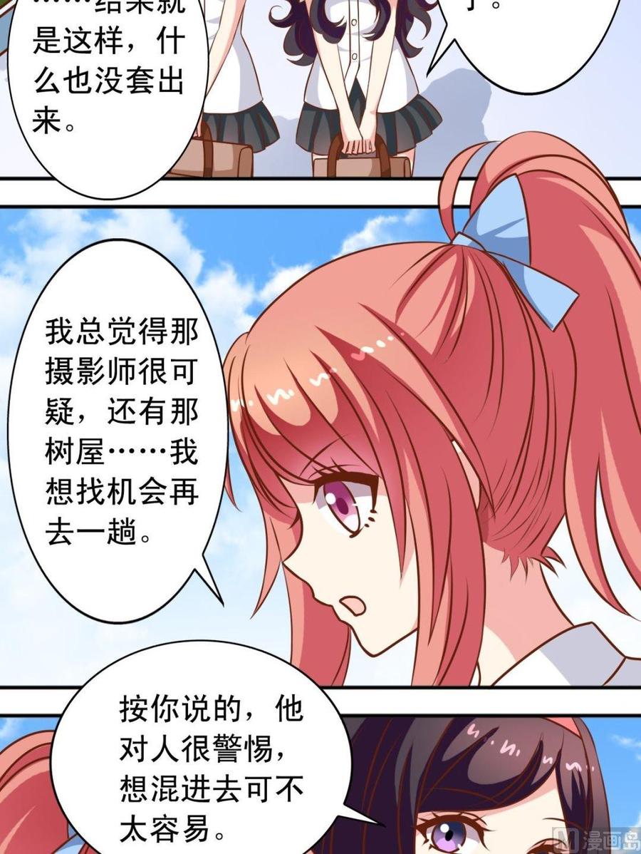 第102话拍照-第103话