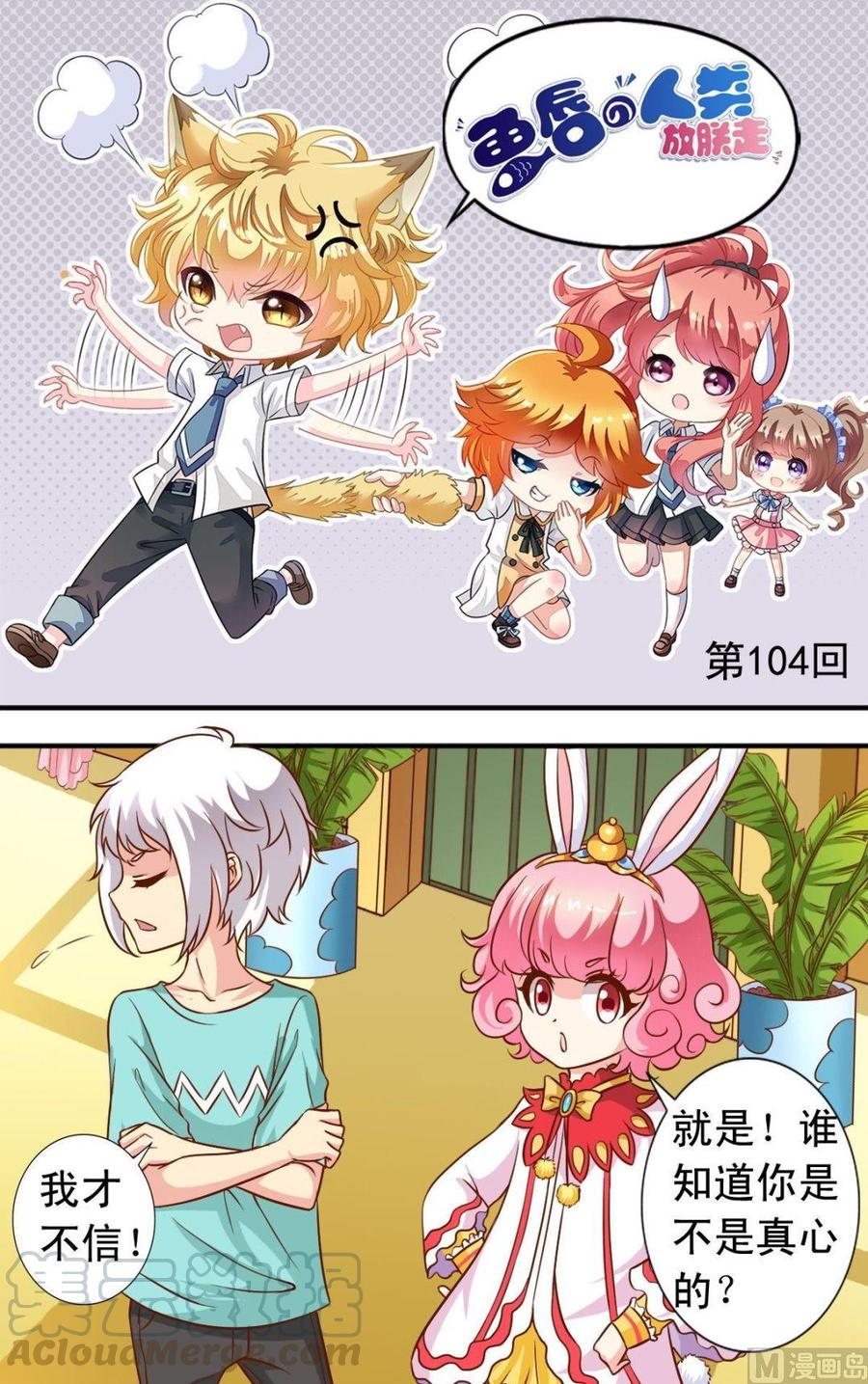 第104话 店内帮忙-第105话