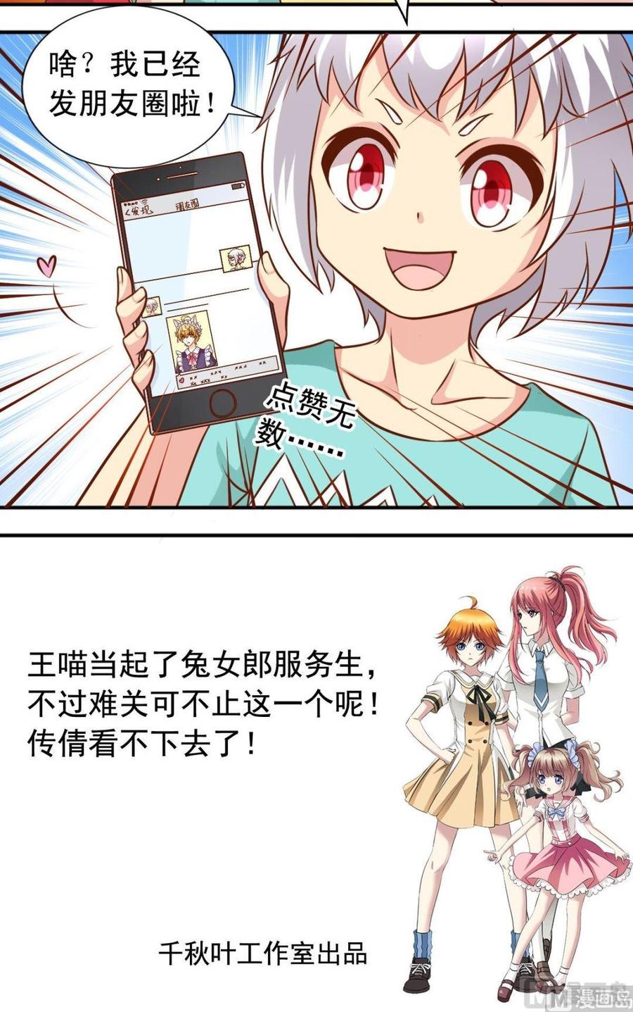 第104话 店内帮忙-第105话