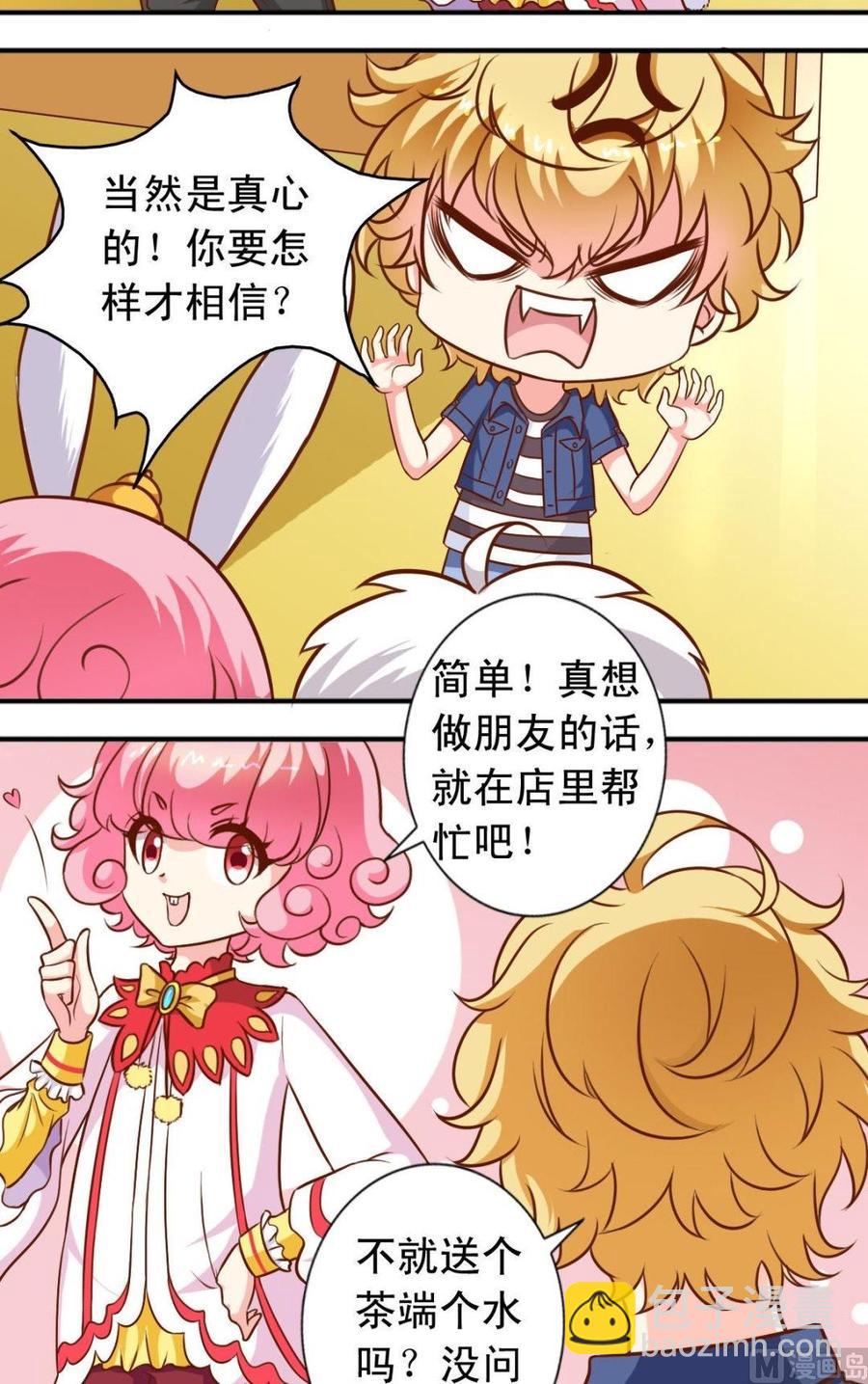 第104话 店内帮忙-第105话