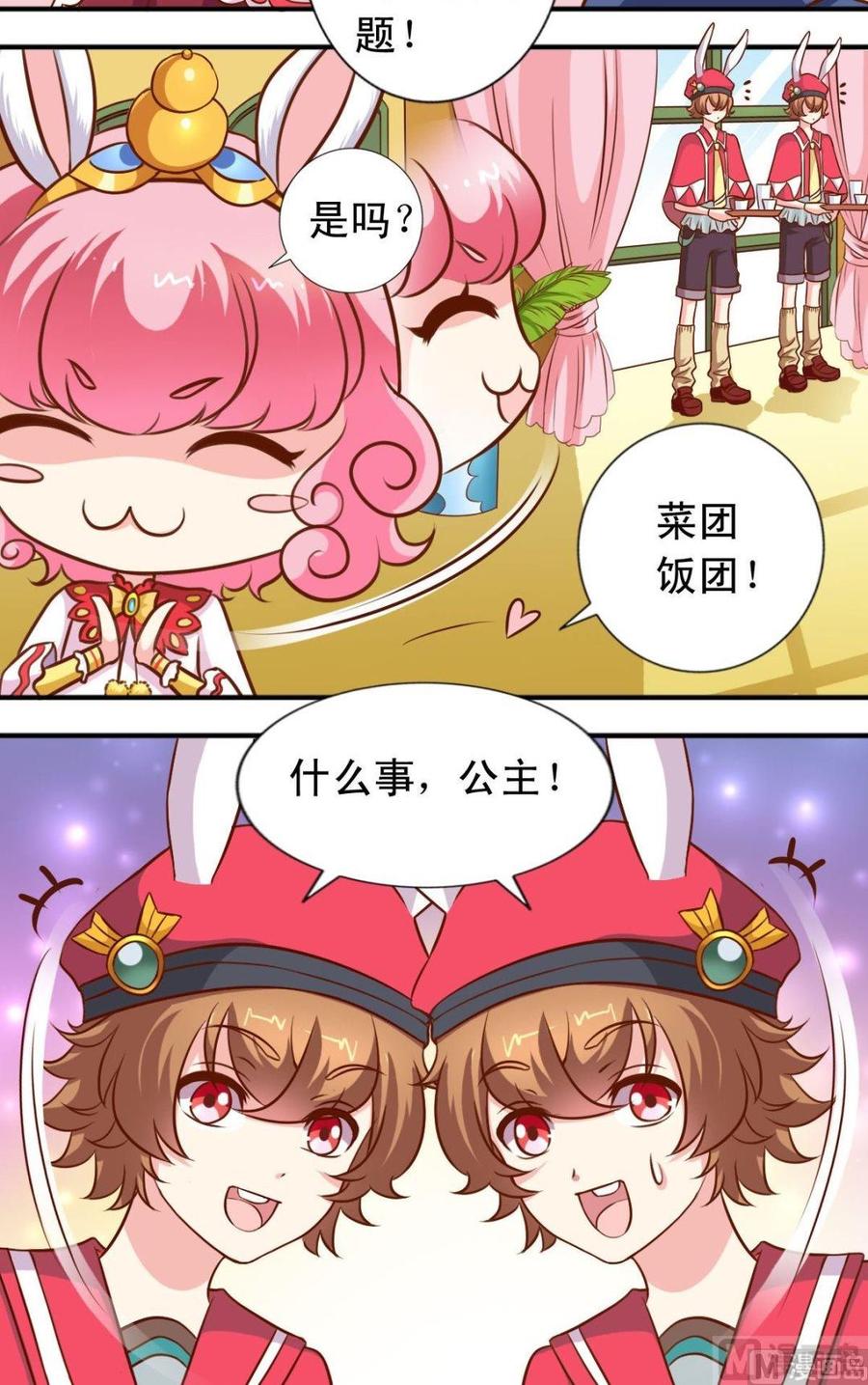 第104话 店内帮忙-第105话