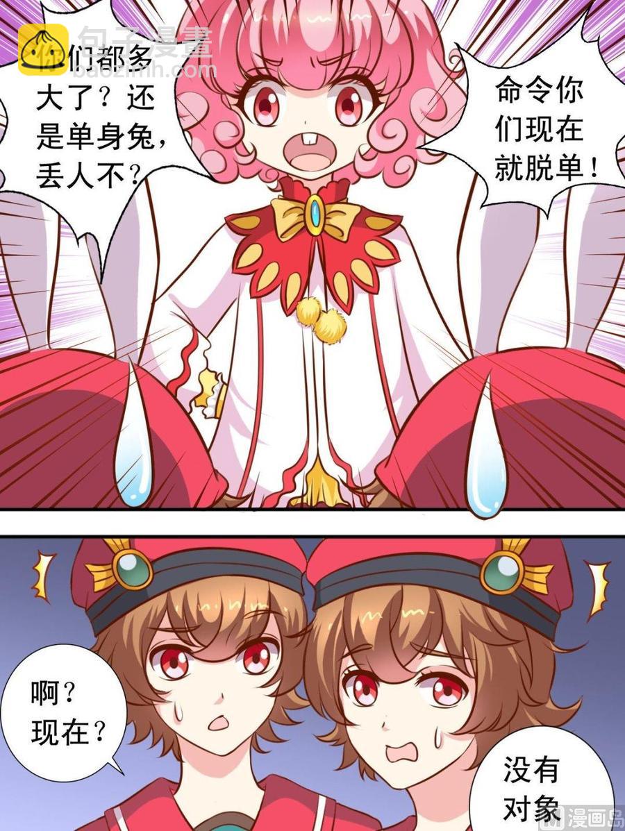 第104话 店内帮忙-第105话