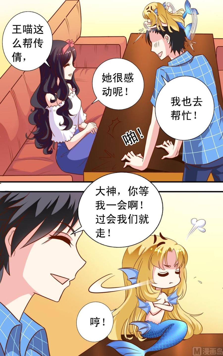 第106话萧狄加入-第107话