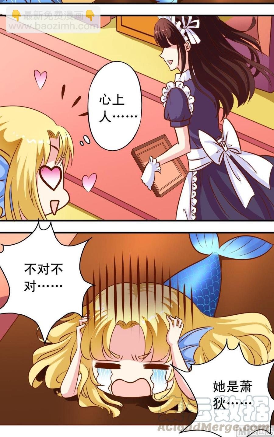 第106话萧狄加入-第107话