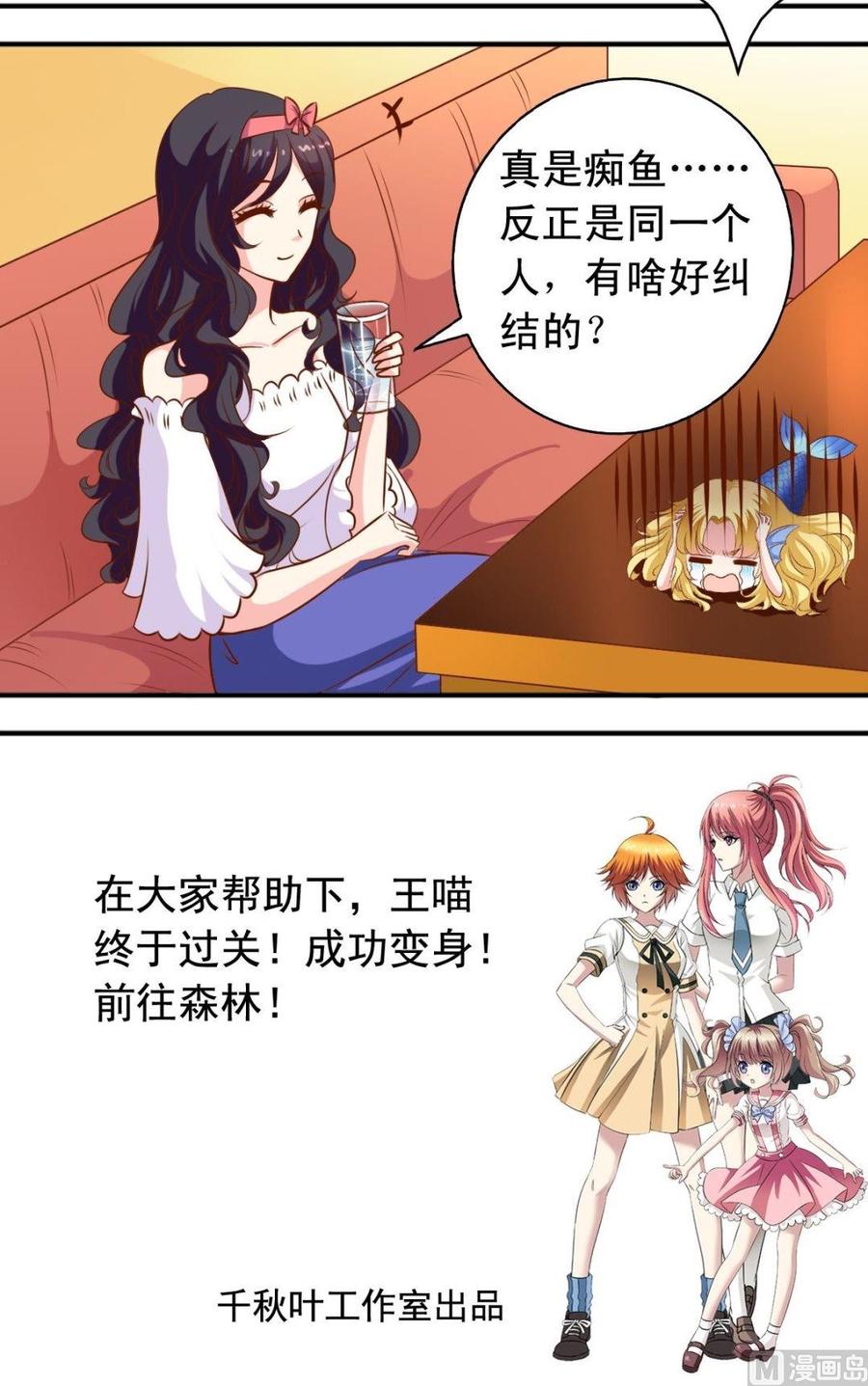 第106话萧狄加入-第107话