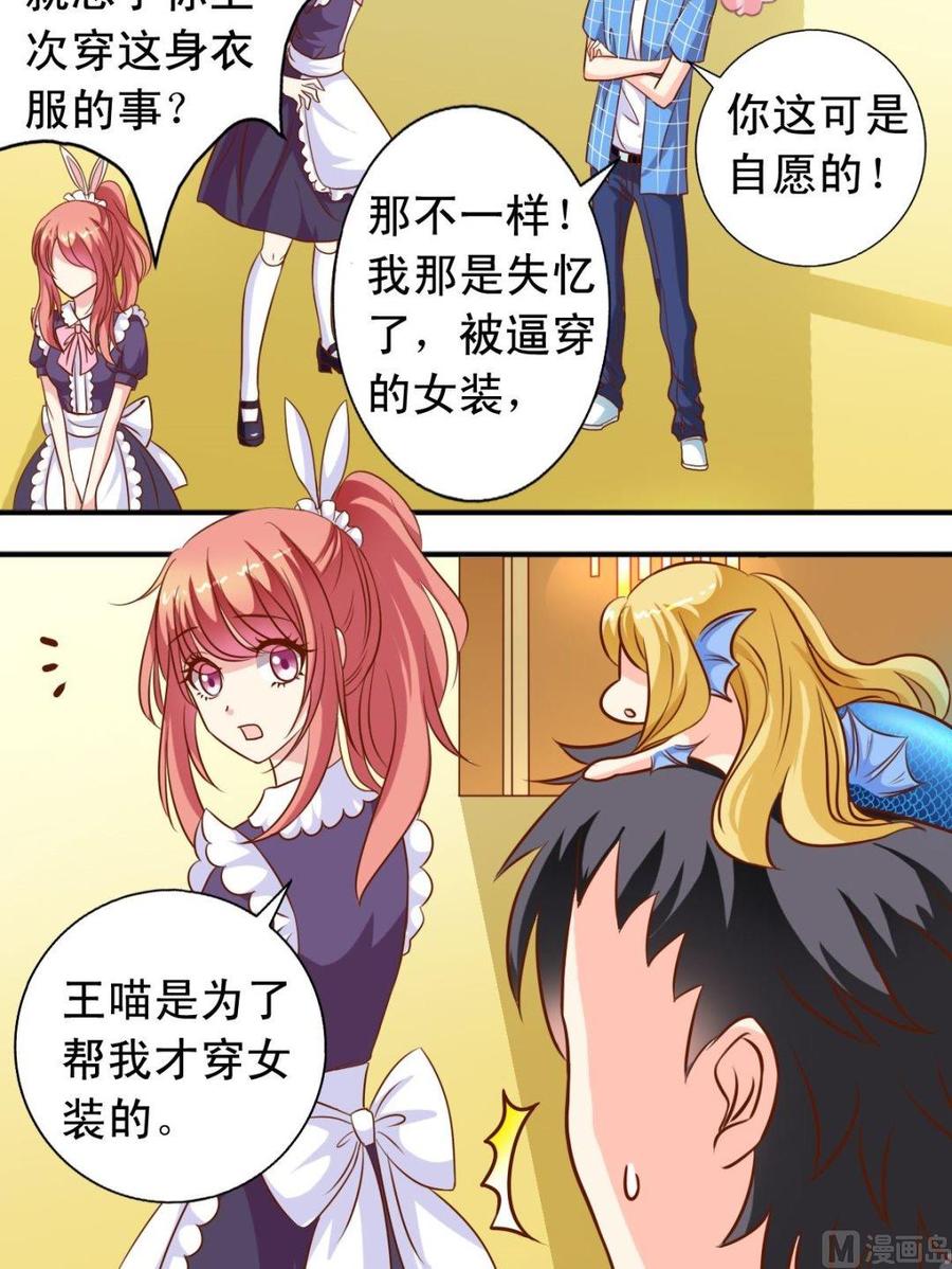 第106话萧狄加入-第107话