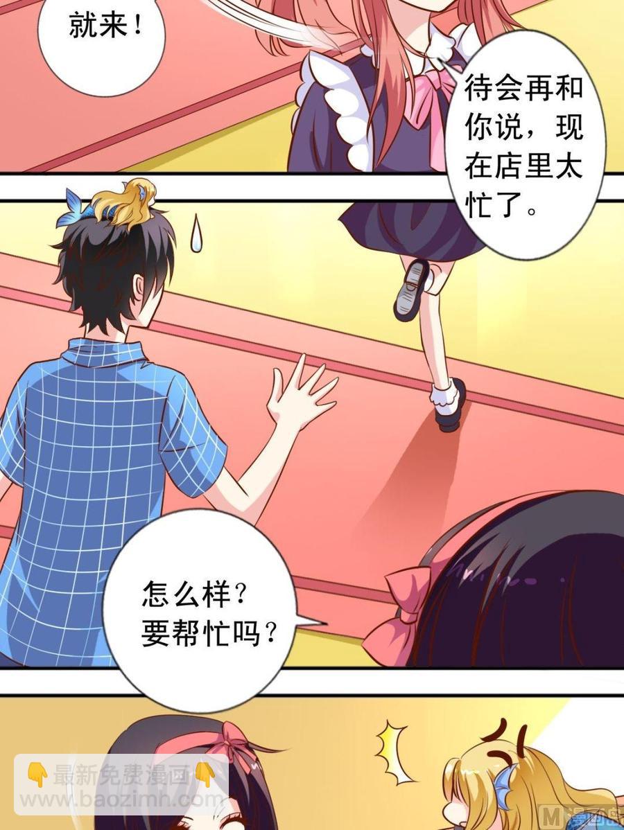 第106话萧狄加入-第107话