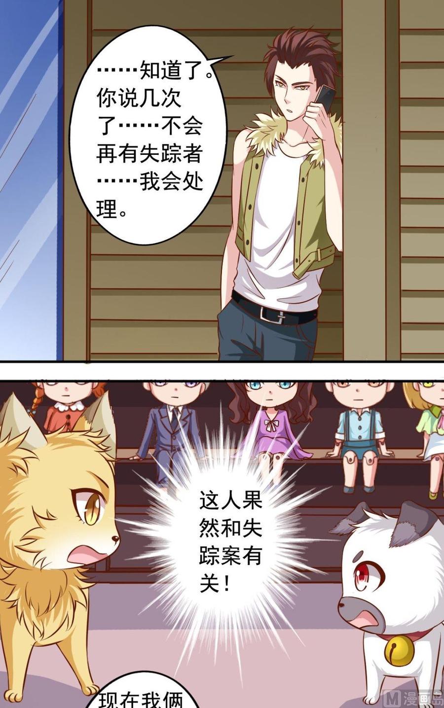 第108话人偶屋-第109话