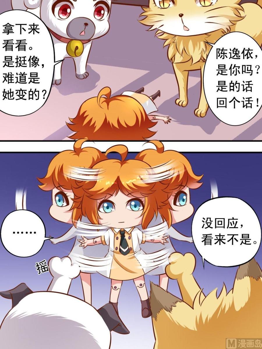 第108话人偶屋-第109话