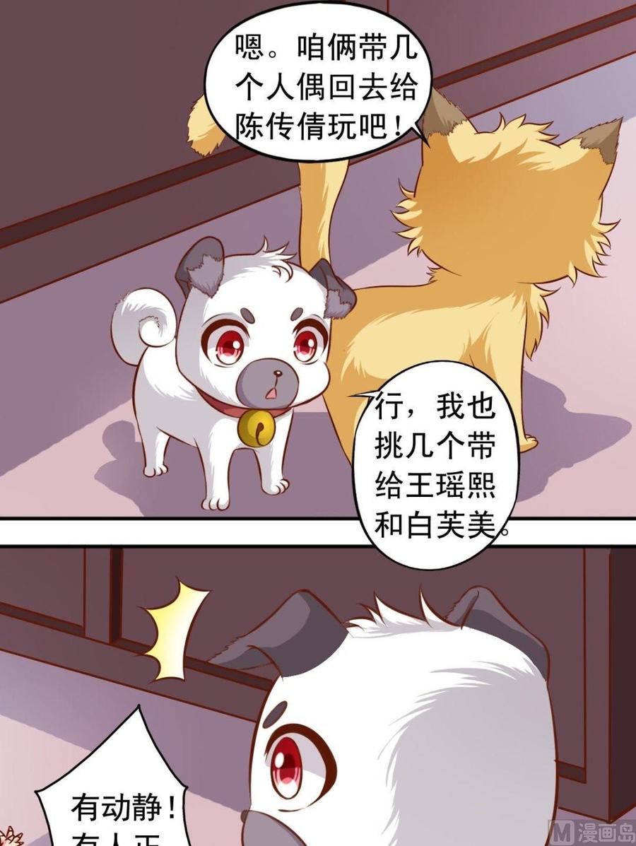 第108话人偶屋-第109话