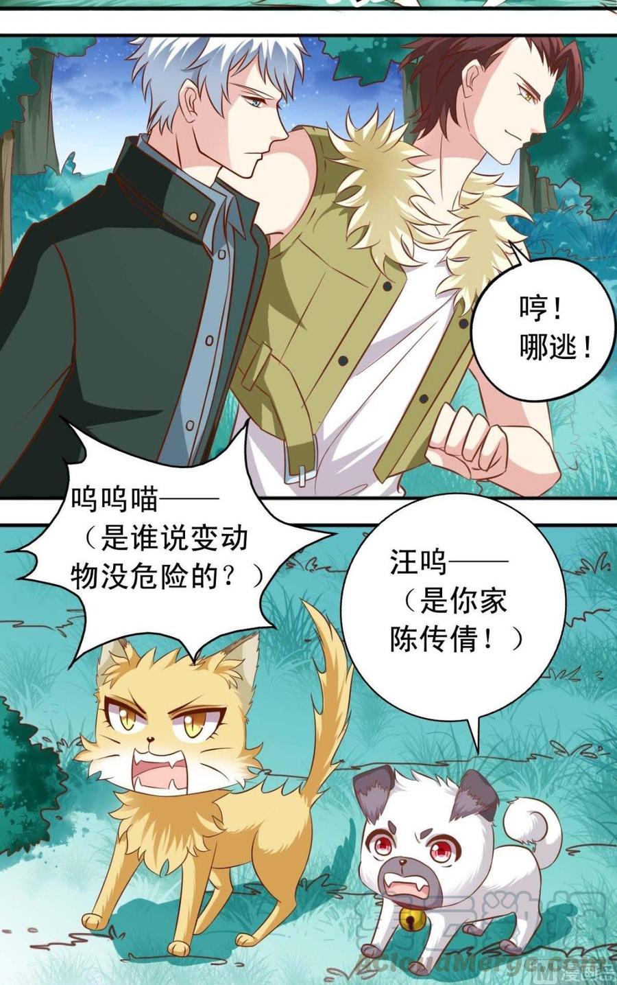 第110话 逃跑-第111话